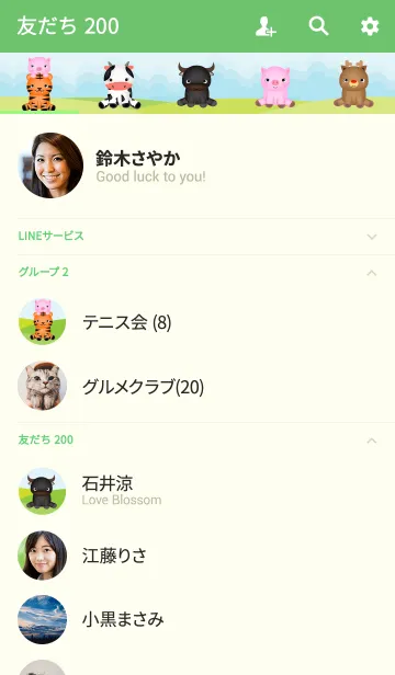 [LINE着せ替え] I Love animals Theme V.2(jp)の画像2