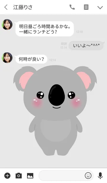 [LINE着せ替え] Face Koala Theme (jp)の画像3