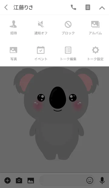 [LINE着せ替え] Face Koala Theme (jp)の画像4