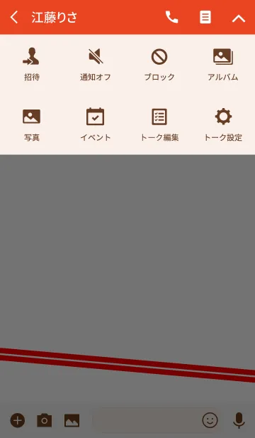 [LINE着せ替え] ナチュラルスタンダードセンス -RD-の画像4