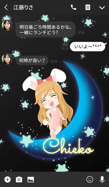 [LINE着せ替え] ちえこ- 青い月のバニーガールの画像3