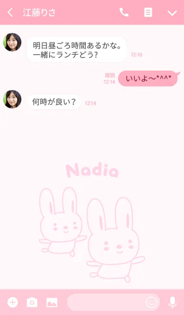 [LINE着せ替え] Cute rabbit theme name, Nadiaの画像3