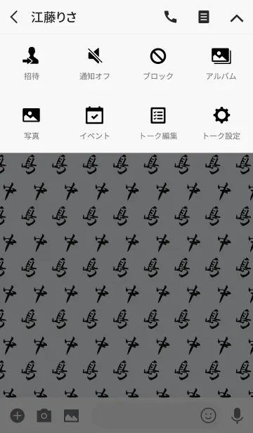 [LINE着せ替え] 石の表札シリーズ「中島」の画像4