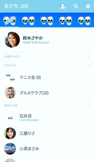 [LINE着せ替え] クリスタルスカルブルー2の画像2