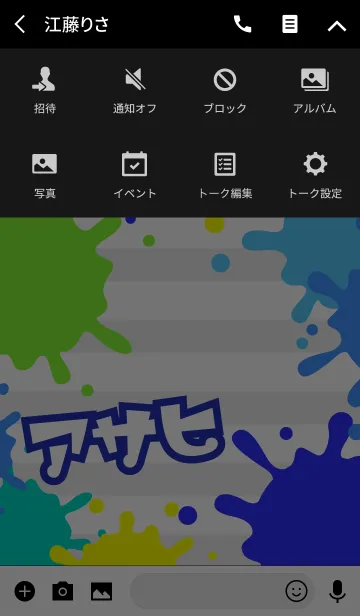 [LINE着せ替え] 【アサヒ】専用★ペイント風着せかえの画像4