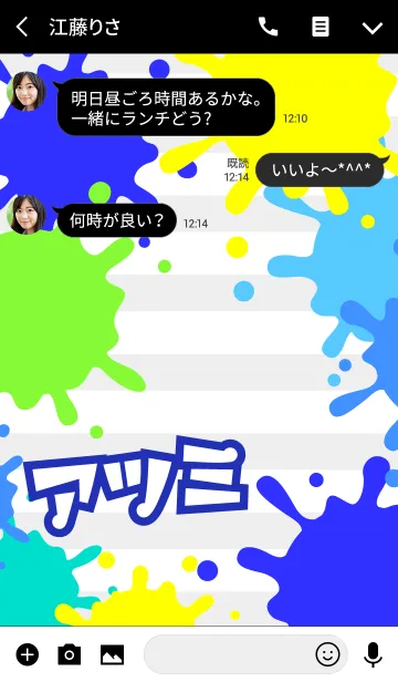 [LINE着せ替え] 【アツミ】専用★ペイント風着せかえの画像3