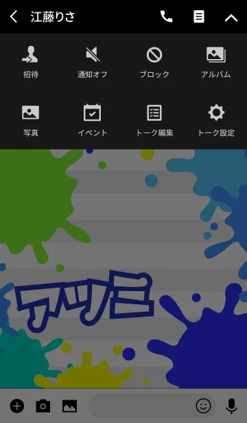 [LINE着せ替え] 【アツミ】専用★ペイント風着せかえの画像4