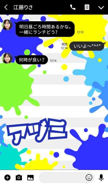 [LINE着せ替え] 【アヅミ】専用★ペイント風着せかえの画像3