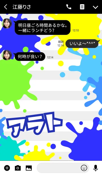 [LINE着せ替え] 【アラト】専用★ペイント風着せかえの画像3