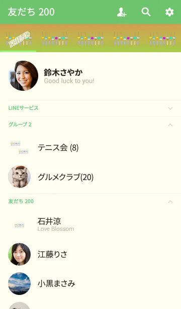 [LINE着せ替え] 夏の風鈴イエローグリーンの画像2