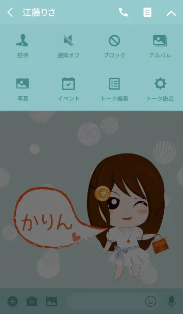 [LINE着せ替え] かりん(優雅な女)の画像4