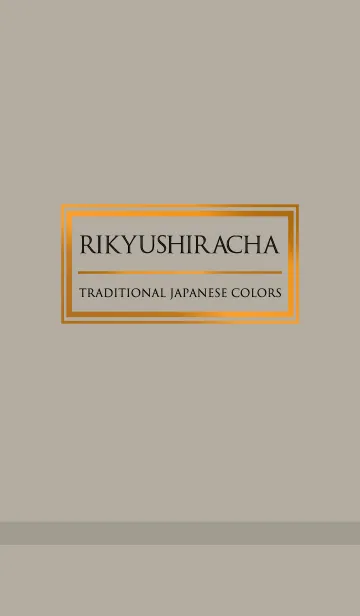 [LINE着せ替え] 利休白茶 ～日本の伝統色～の画像1