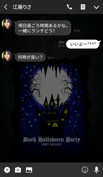 [LINE着せ替え] Dark Halloween Party3の画像3