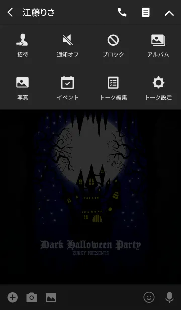 [LINE着せ替え] Dark Halloween Party3の画像4