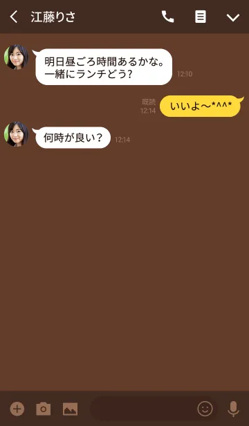 [LINE着せ替え] 飽きない着せ替え。チョコバナナ。の画像3