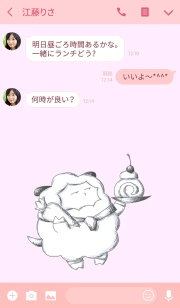 [LINE着せ替え] ひつじとスイーツの画像3