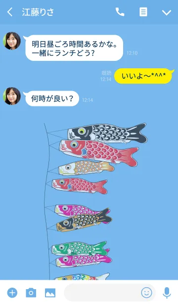 [LINE着せ替え] Koi_noboriの画像3