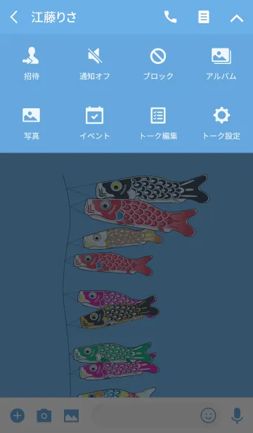 [LINE着せ替え] Koi_noboriの画像4