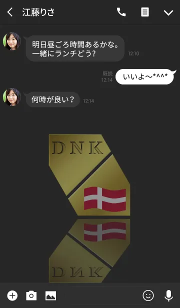 [LINE着せ替え] DNK 5(j)の画像3
