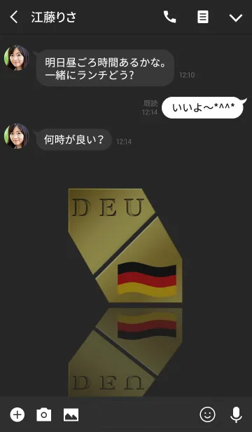 [LINE着せ替え] DEU 5(j)の画像3