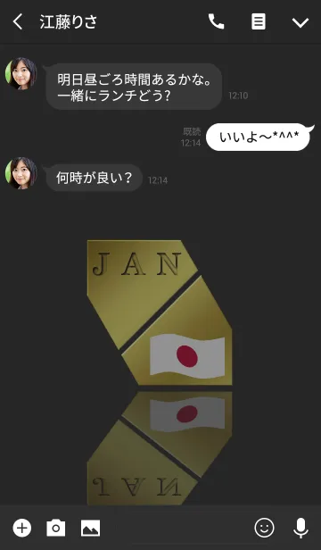 [LINE着せ替え] JPN 5(j)の画像3