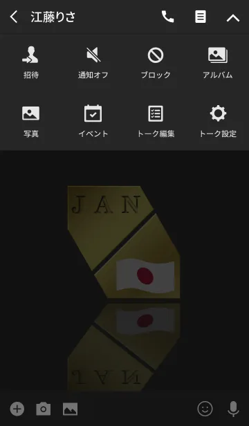 [LINE着せ替え] JPN 5(j)の画像4