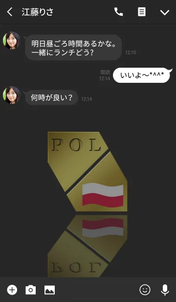 [LINE着せ替え] POL 5(j)の画像3