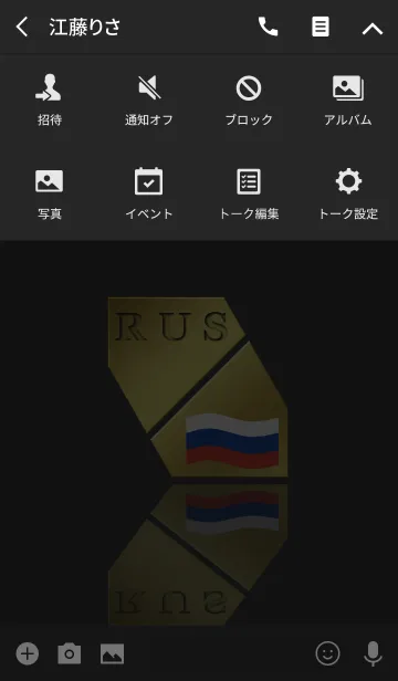 [LINE着せ替え] RUS 5(j)の画像4