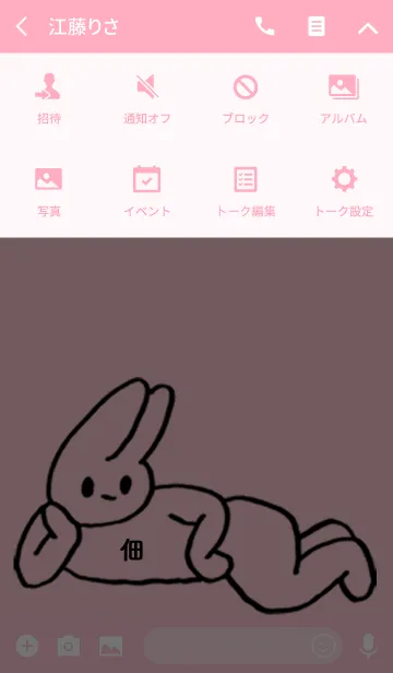 [LINE着せ替え] 「佃」by ねこロックの画像4