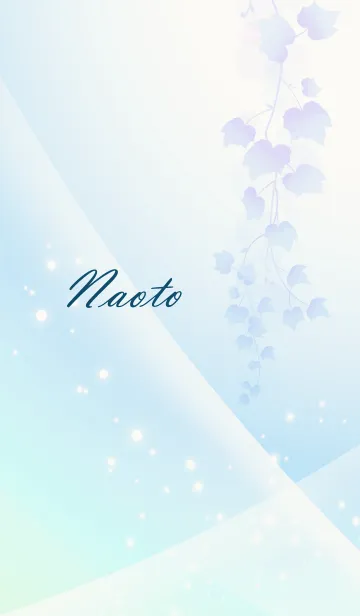 [LINE着せ替え] No.669 なおと の幸運導く青く綺麗な着替の画像1