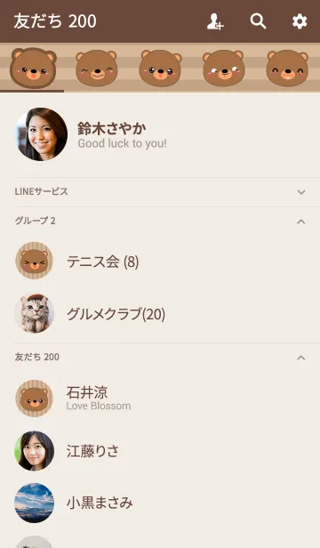 [LINE着せ替え] Happy Bear Icon Theme (jp)の画像2