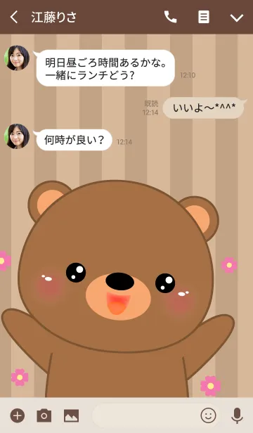 [LINE着せ替え] Happy Bear Icon Theme (jp)の画像3