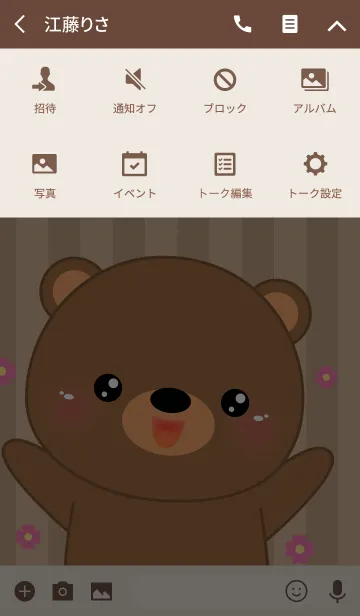 [LINE着せ替え] Happy Bear Icon Theme (jp)の画像4