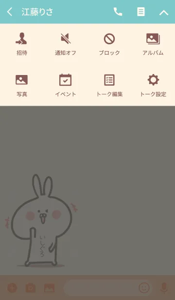 [LINE着せ替え] ☆【いしぐろ】のウサギ着せかえ☆Green☆の画像4