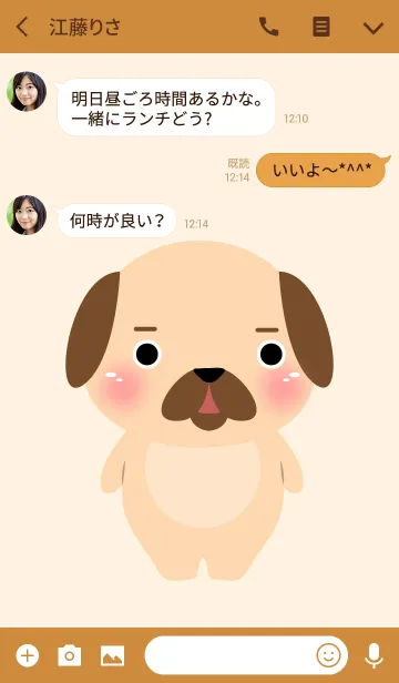 [LINE着せ替え] Face Pug Dog Theme (jp)の画像3