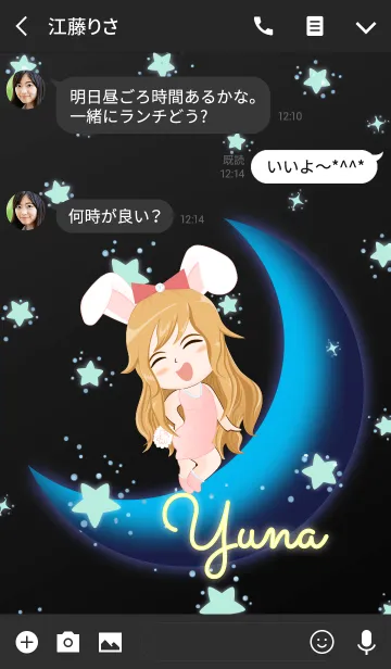 [LINE着せ替え] ゆな- 青い月のバニーガールの画像3