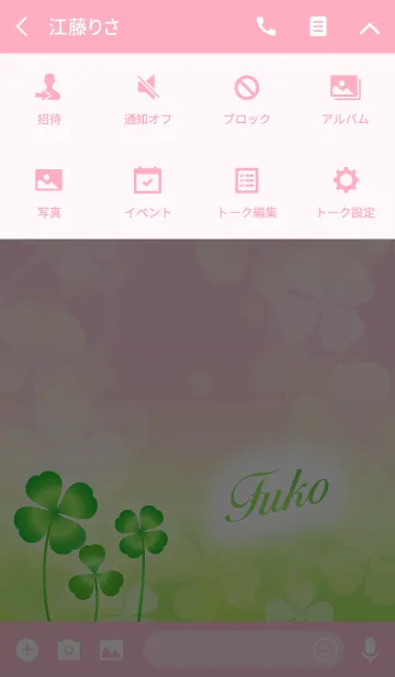 [LINE着せ替え] 【ふうこ】専用幸運のクローバー 桃×緑の画像4