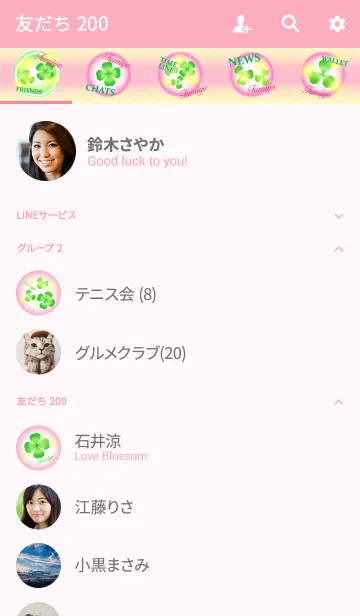 [LINE着せ替え] 【ふみよ】専用幸運のクローバー 桃×緑の画像2