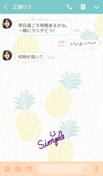 [LINE着せ替え] パイナップル木目背景-スマイル26-の画像3