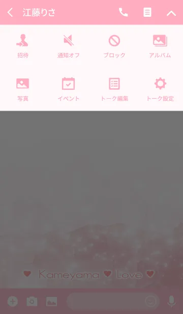 [LINE着せ替え] かめやま Love☆Themeの画像4