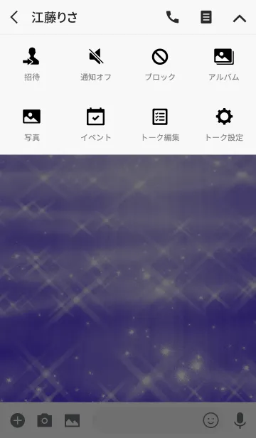 [LINE着せ替え] Simple series 2 -Color 33 - (JP)の画像4