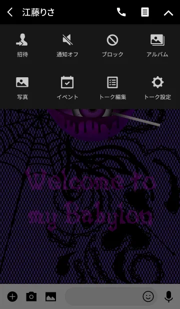 [LINE着せ替え] Welcome to my Babylon ＠Halloween (紫)の画像4