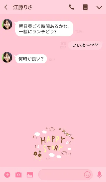 [LINE着せ替え] HAPPY STORY 03の画像3