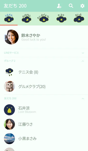 [LINE着せ替え] KOLA japan - tsuki 8の画像2