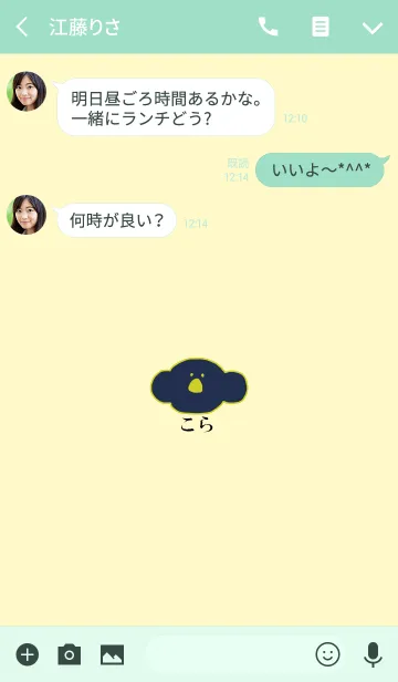 [LINE着せ替え] KOLA japan - tsuki 8の画像3