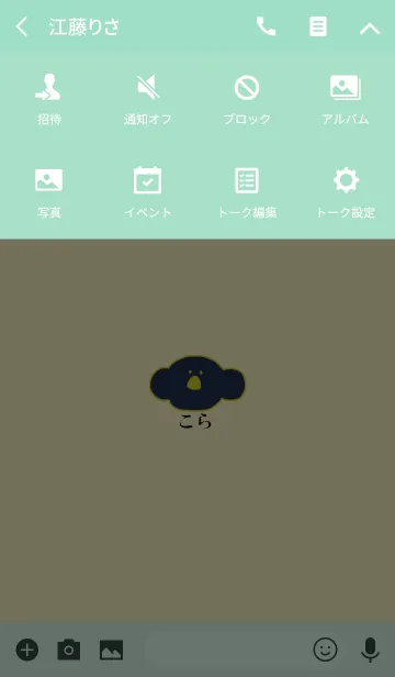 [LINE着せ替え] KOLA japan - tsuki 8の画像4