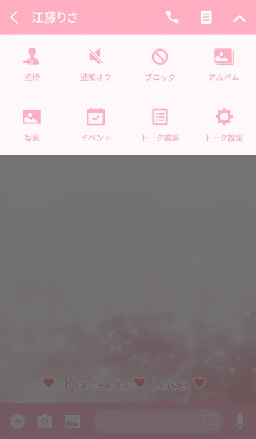 [LINE着せ替え] かめだ Love☆Themeの画像4