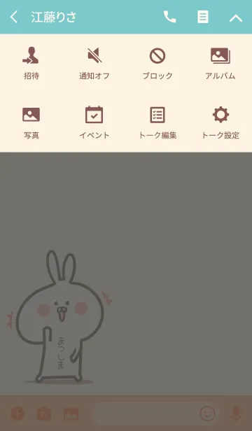 [LINE着せ替え] ☆【まつしま】のウサギ着せかえ☆Green☆の画像4