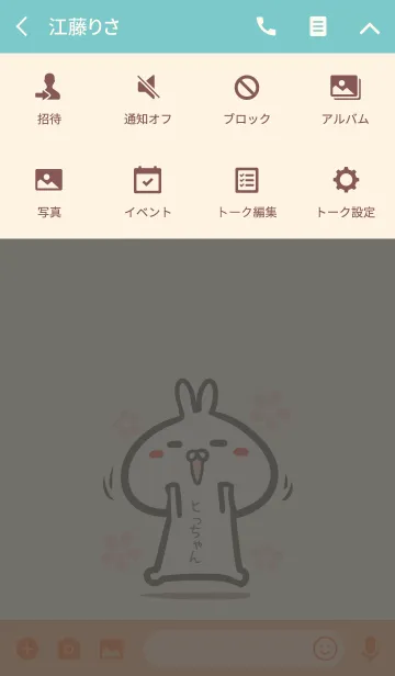 [LINE着せ替え] 【とっちゃん】のかわいいウサギ着せかえの画像4