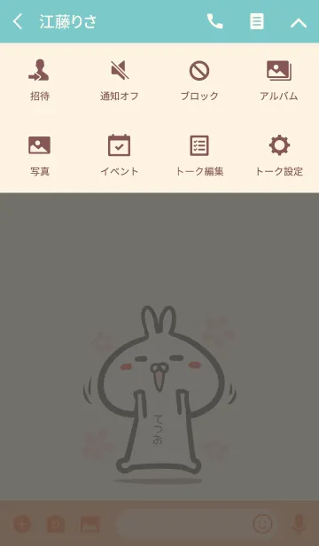 [LINE着せ替え] 【てつお】のかわいいウサギ着せかえの画像4